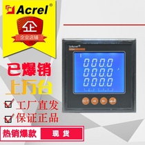 Ancori PZ72L-AI3 liquid crystal display current table three-phase AC current open pore 67 * 67 with tax transport