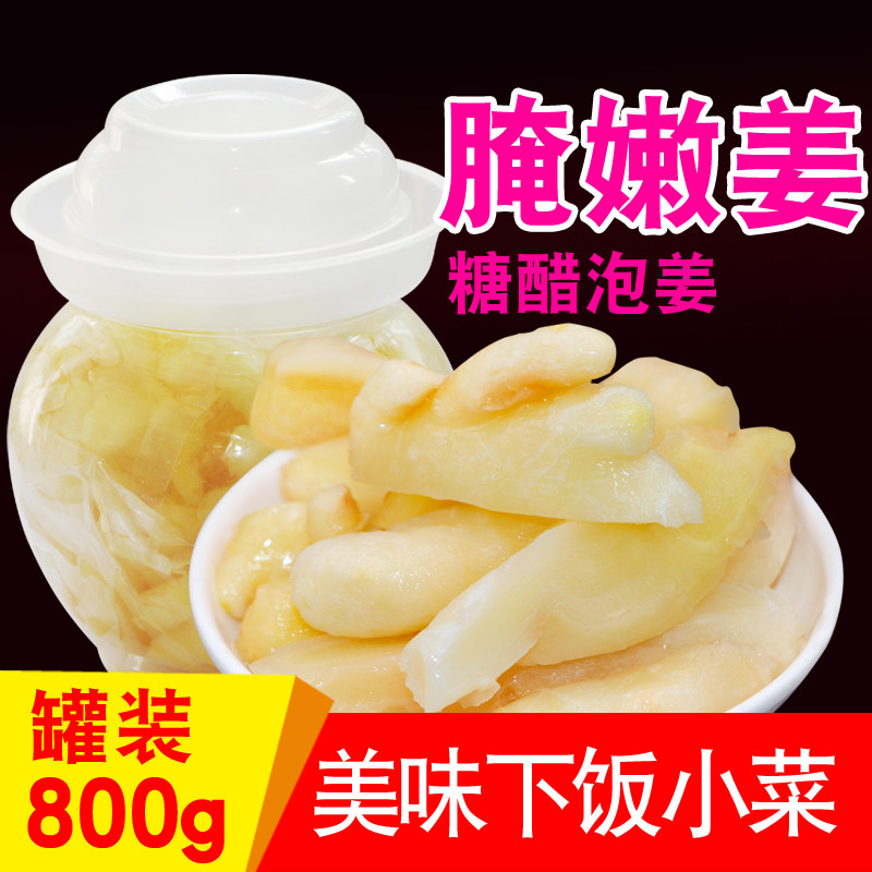 Anhui traditional pickled tender ginger slices pickled fresh ginger buds tender ginger soak ginger under the meal noodles bibimbap