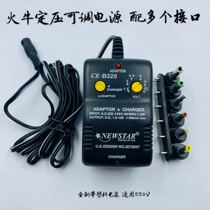 Fire bull constant voltage adjustable power supply multi-output fire bull 220V with multiple terminals DIY good material