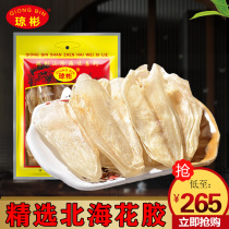 Qiongbin flower glue Beihai Specialty yellow croaker glue dry soup fish fish belly fish fish belly fish bladder 150g Mid-Autumn Festival gift