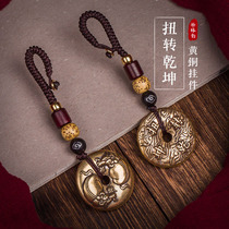 Niu to Qiankun brass car key ring pendant high-end male Lady handmade lanyard pendant jewelry tide