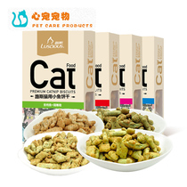 Ruth cat with small fish cookies Four flavors of cat cookies Pet cat snacks Training reward cat food 80g