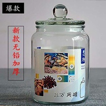 Sealed jar pickled vegetable liquid containers for canned melon seeds in a jar of honey jars loaded with brown sugar closed Nordic