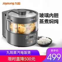 Jiuyang steam rice Cooker 3L intelligent reservation glass liner multi-function household cooking rice cooker S160