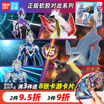 Bando Zeta Alpha Berta Altman decisive battle Zhi Ponton monster soft glue doll battle series toys