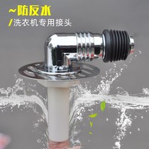 Washing machine special ground leak cover stainless steel all copper toilet basin sewer pipe three-way water overflow and insect prevention