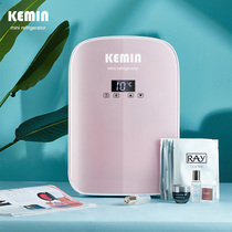 Komin mini refrigerator Car small household dormitory rental mini put mask skin care products cosmetics refrigerator