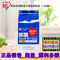 Love Rieth Alcohol Disinfection Wet Towel Replacement With Bacteria Quick Cleaning Wipe Skin Disposable Hygiene Wet Tissues