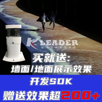 Radar interactive engine software radar eye multi-touch lidar touch system Wall ground interactive projection soft large screen interactive LED screen ground brick screen projection interactive equipment