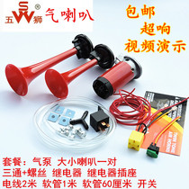 The car which pair car prickly pair 12v automobile pulled a pair of vapor-La pair truck car air horn motorcycle Tweedle