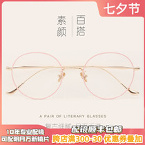 Ultralight pink tea gold face frame glasses frame female tide myopia glasses bezel frame fine frame retro frame