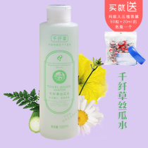 Thousand fiber grass 500ml Loofah water toner Oil control moisturizing hydration womens lotion brighten skin tone shrink pores
