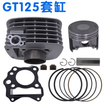 Piston Ring 28g Starting Plate All Vehicle Gasket 124cm3 for Light Ride Galactic GT125 Cylinder QS125-5-5C-5A