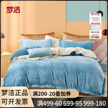 Mengjie milk velvet quilt cover single piece Winter thick coral velvet flannel quilt cover double-sided velvet student dormitory quilt cover