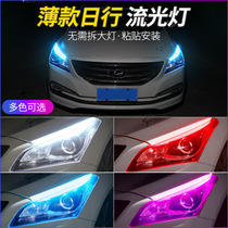 Universal Changan Oriwei EV X6 S460 car modified LED daytime running light streamer turn signal front