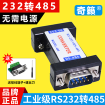 232 232-turn 485 converter passive bidirectional RS485 turn RS232 module Protocol Converter Serial Port Converter