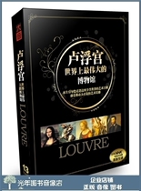 Genuine Louvre World Great Museum 1 Book 13DVD Video Disc Disc