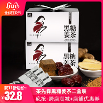 Tea Xiansen black sugar ginger tea bag Big Aunt Ginger juice black sugar ginger soup menstruation to give girlfriend gift