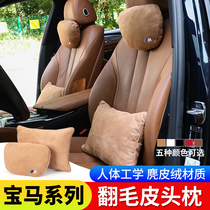 BMW headrest neck pad new 3 Series 5 series 5307 Series 1 Series X1X3X4X5X6 waist cushion decoration original