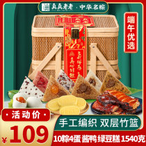 Real old rice dumplings gift box High-end bamboo basket Courtesy Meat rice dumplings Egg Yolk Bean Sand Honey Date End Afternoon Customized Bamboo-style glutinous rice dumplings