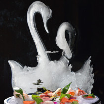 High and low Swan ice sculpture Mold large creative ice sculpture salt sculpture Mold Hotel SAB supplies send ice sculpture lamp