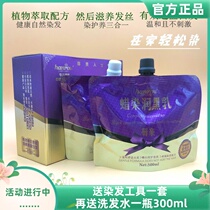 Hanrou Mother Plant Batik Dye Hair Dye Natural Non-Stimulating Pure Cover White Hair Dyeing Cream for Men and Women without Scalp