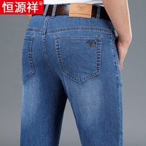 Hengyuanxiang middle-aged jeans mens straight loose high waist deep father pants summer thin casual trousers