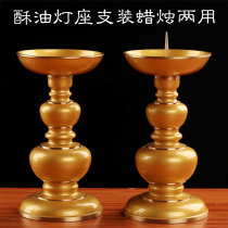 Round Buddha supplies pure copper candlestick crispy lampstand for lamps to provide candle lamp seat living room for Fudang pendulum