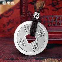  Jinyan 99 sterling silver Lucky Treasure Necklace Pendant Antique Qian Daming Spell Tag Pendant Peace Charm Festival Birthday gift