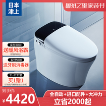 Japans Tsusho smart toilet fully automatic flip-over ring integrated electric household antibacterial instant smart sitting