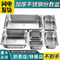 Heating of special large stainless steel rectangular pot deep belt cover box cured meat collection box commercially