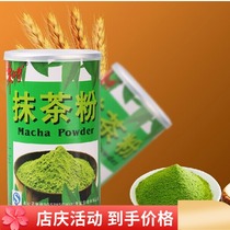 Regional general agent Zhu master matcha powder green tea powder baking raw materials household 150g original