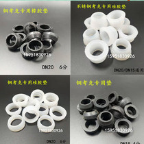 Cork pad high temperature resistant gasket bowl shaped cock silicone pad water level gauge rubber pad 4 minutes 6 minutes 15 20