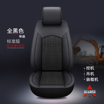 Loader forklift crane excavator seat cover four seasons universal cushion Sany Xugong Dou Shan Liugong Carter