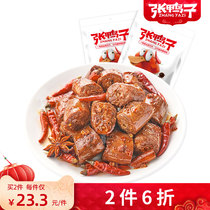 Zhang duck spicy duck neck 156 g meat snack hands tear snack taste Chongqing Liangping food halogen taste