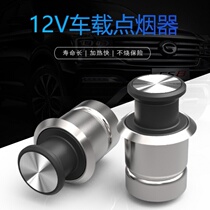 Car fully automatic car truck CD cigarette lighter assembly electronic lighter igniter cigarette lighter head heating wire