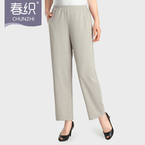 Spring weaving pocket ladies spring and autumn high waist size casual long pajama pants old young people home pants outside wear mother