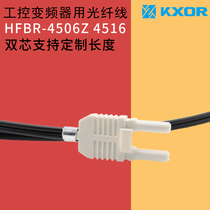 KXOR plastic fiber optic POF jumper HFBR-4506Z 4516Z fiber optic cable integrated V-PIN dual-core power inverter fiber optic connector for Avago Island