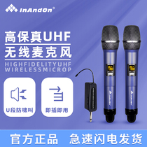 InAndOn sound king wireless microphone home ksong ktv singing special stage outdoor performance U section microphone
