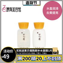 Sulwhasoo Nourishing yin nourishing muscle Moisturizing facial milk 30ml Balanced water Toner lotion sample