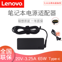 Lenovo Thinkpad 2019 X1 S2 E480 65W Type-C USB-C power adapter Lightning