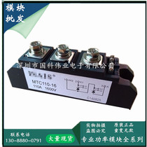 Thyristor 100A MTC110A1600V MTC110A MTC110-16 thyristor module factory direct sales