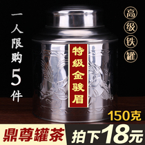 (5 pieces for 18 yuan) Jin Junmei black tea new tea Wuyishan honey tea bulk canned 150g