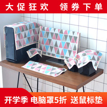 Home Office School Dormitory Room 2419223227-inch Desktop Computer Dusty Cloth Nordic Cotton Hemp Cloth Art Cover