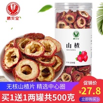 Pengantang seedless dried hawthorn 500g hawthorn slices Tea water Fresh dried hawthorn fruit center ring non-special grade natural