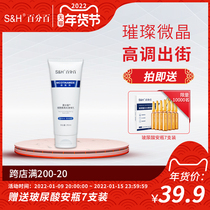 100 percent SH nicotinamide high-gloss body milk female summer and autumn winter moisturizing moisturizing fragrance brightening