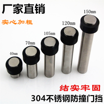 Plus Height Free Punch 304 stainless steel door blocked door stopper glass door top crashworthy rubber door touch limit place