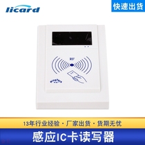 Mingtai MRF-35 contactless IC card reader member access access IC card radio frequency card read and write pharmacy membership card