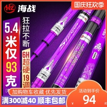 Sea battle God control world fishing rod hand pole ultra-light ultra-hard 28 carbon adjustment platform fishing rod 19 tone crucian carp rod fishing gear