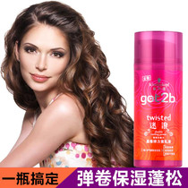 Schwarzkor elastic element special got2b curly hair fluffy moisturizing curly shape long lasting Lady